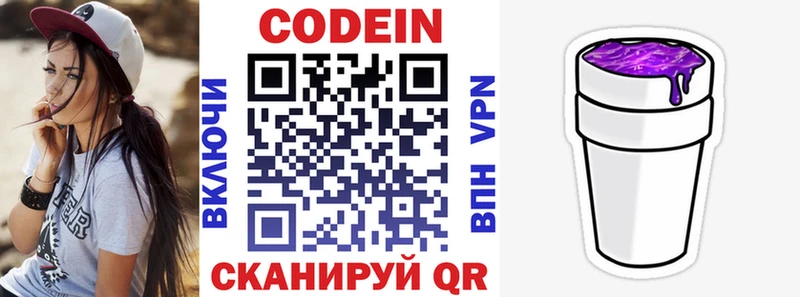 KRAKEN сайт  Кяхта  Кодеиновый сироп Lean напиток Lean (лин) 