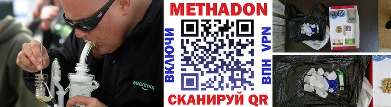 МЕТАДОН кристалл  Кяхта 