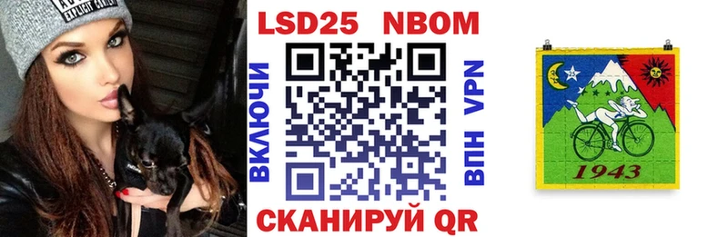 Марки NBOMe 1,8мг  Кяхта 